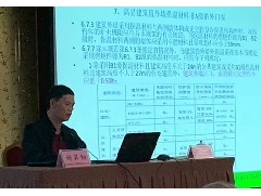 鄭州站：《建筑設(shè)計防火規(guī)范》答疑高級培訓(xùn)班舉辦成功