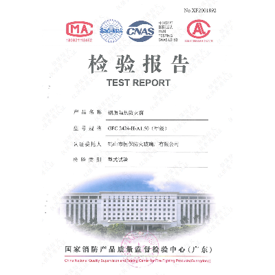 GFC 2424-H-A1.50（甲級） （水晶硅玻璃）鋼質(zhì)隔熱防火窗