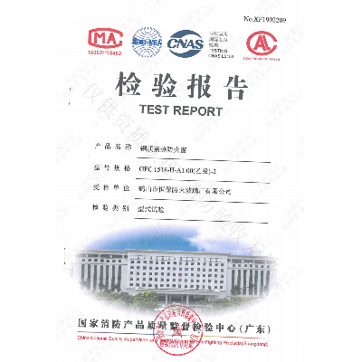 GFC 1518-H-A1.00（乙級）-2（水晶硅玻璃） 鋼質(zhì)隔熱防火窗