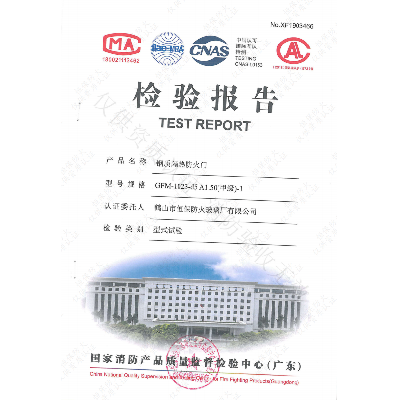 鋼質(zhì)隔熱防火門 GFM-1023-d5 A1.50（甲級）-1