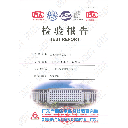 其他材質隔熱防火門QTFM-2530-bd6 A1.00(乙級)-2